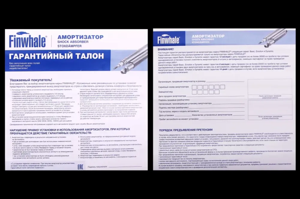 Амортстойка Aveo передняя Finwhale газ. правая Винница - изображение 4