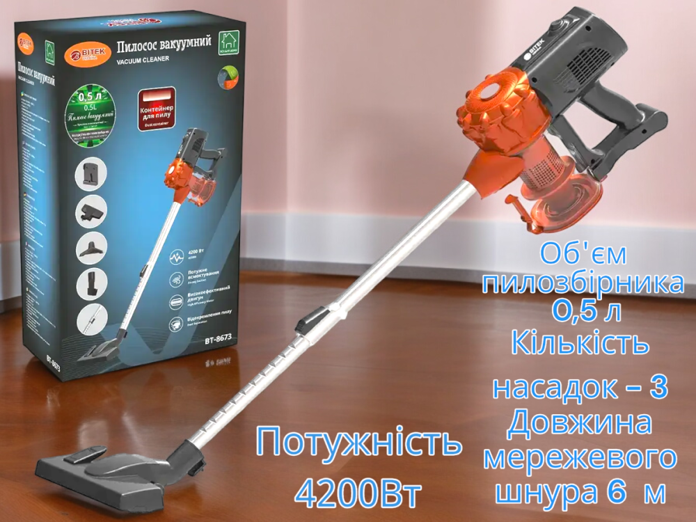 Пылесос ручной BITEK BT-8673, 4200Вт, контейнер 0,5л, HEPA-фильтр, телескопическая труба, насадки Одесса - изображение 6