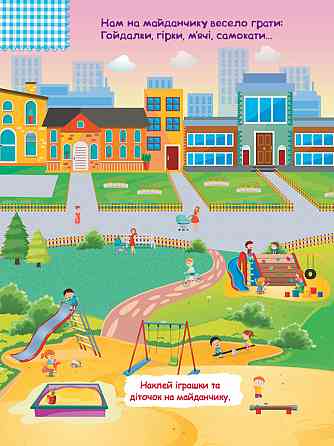 Детские умные наклейки 