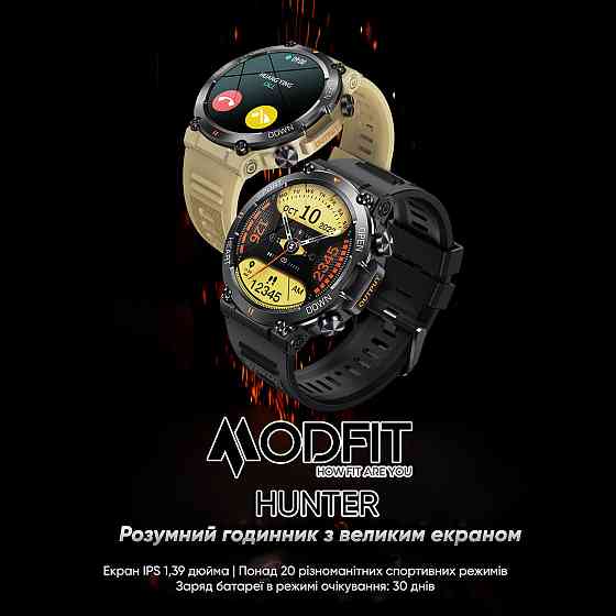 Modfit Hunter All Black 36 мм. Київ