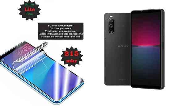 Поліуретанова плівка Sony Xperia 10 IV, Lite, товщина 0,215 мм Київ
