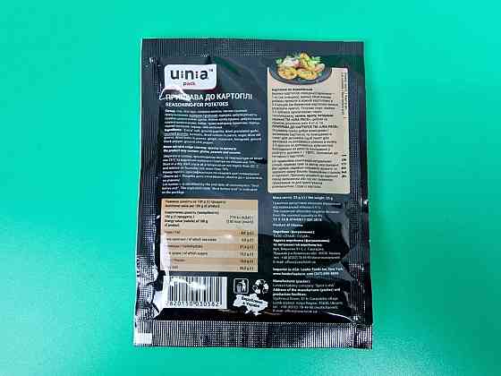 Приправа до КАРТОФЕЛЮ (25 г) (10 шт.) Харків