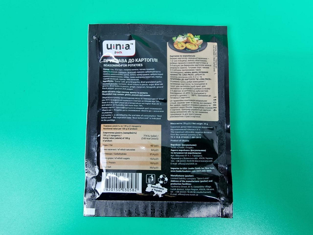 Приправа до КАРТОФЕЛЮ (25 г) (10 шт.) Харків - фото 4