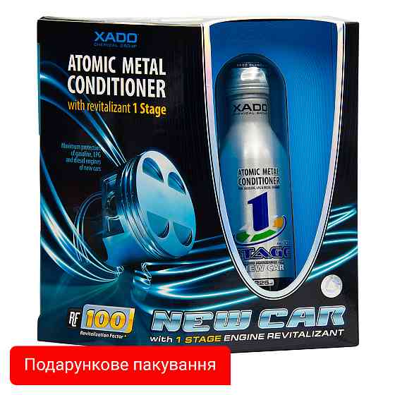 Атомарний кондиціонер металу Xado 1 Stage New Car для нових двигунів з ревіталізантом 225мл Львів