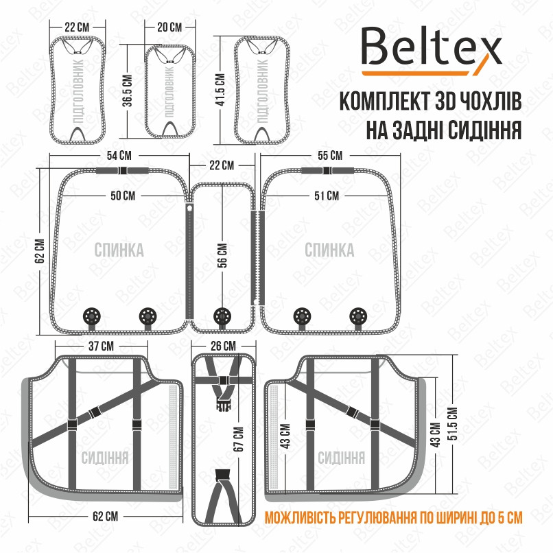Комплект, 3D чохли для сидінь Beltex Montana, grey Львів - фото 7