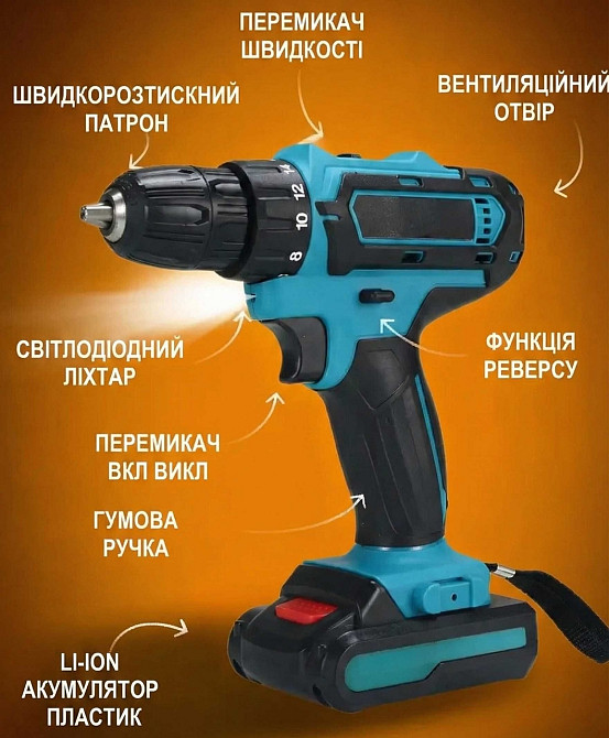 Шуруповерт аккумуляторный 24v Шуруповерт дрель шутик набор инструментов. Харьков - изображение 7