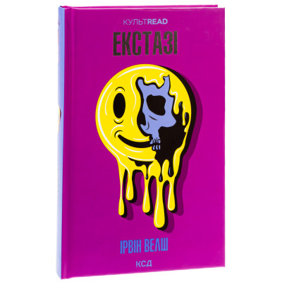Книга Екстазі - Ірвін Велш КСД (9786171505186) Вінниця - фото 9