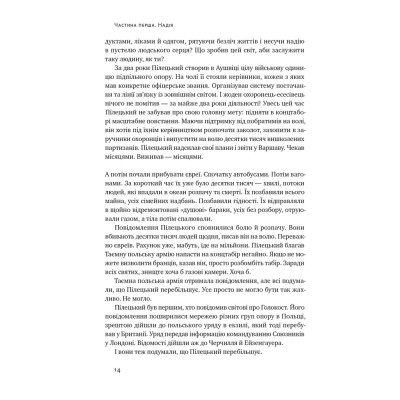 Книга Усе замахало. Але надія є - Марк Менсон Наш Формат (9786178441036) Вінниця - фото 8