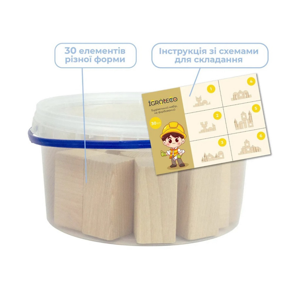 Дерев'яний конструктор "Будівельний набір" 900833, 30 деталей Вінниця - фото 3