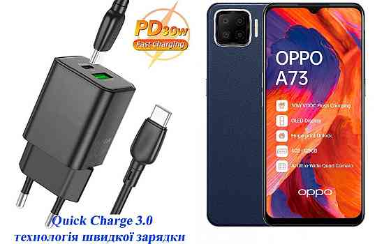 Зарядний пристрій Dual Port 30W для смартфона Oppo A73 Київ