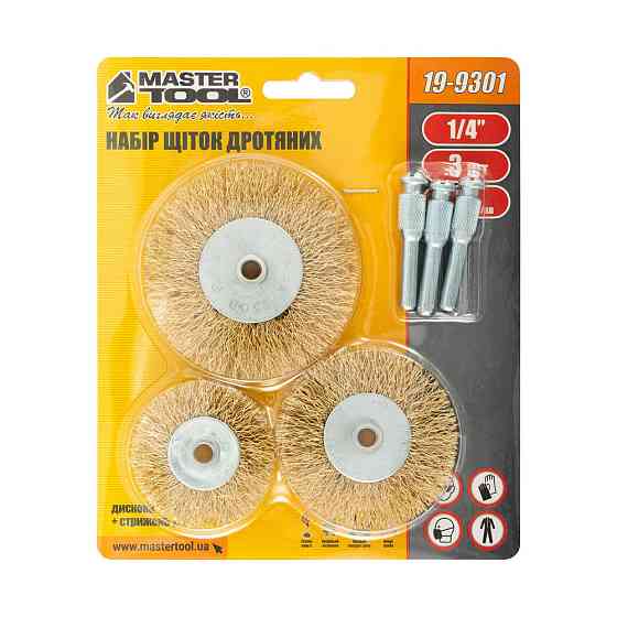 Набір щіток MASTERTOOL 3 шт - дискові зі стрижнем ¼" з латунованого рифленого дроту Ø 50/63/75 мм 19-9301 Коломия
