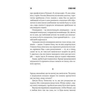Книга Команда скелетів + суперобкладинка - Стівен Кінг КСД (9786171511705) Вінниця