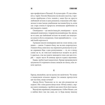 Книга Команда скелетів + суперобкладинка - Стівен Кінг КСД (9786171511705) Винница - изображение 2