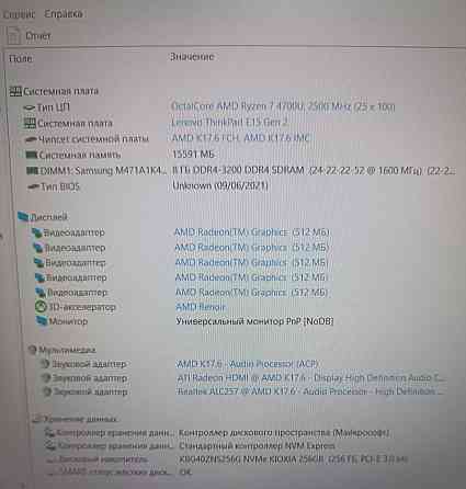 Ноутбук Lenovo Think Pad Ryzen 7 4700 16Gb. SSD256Gb. FHD IPS Ultra Book . Харків
