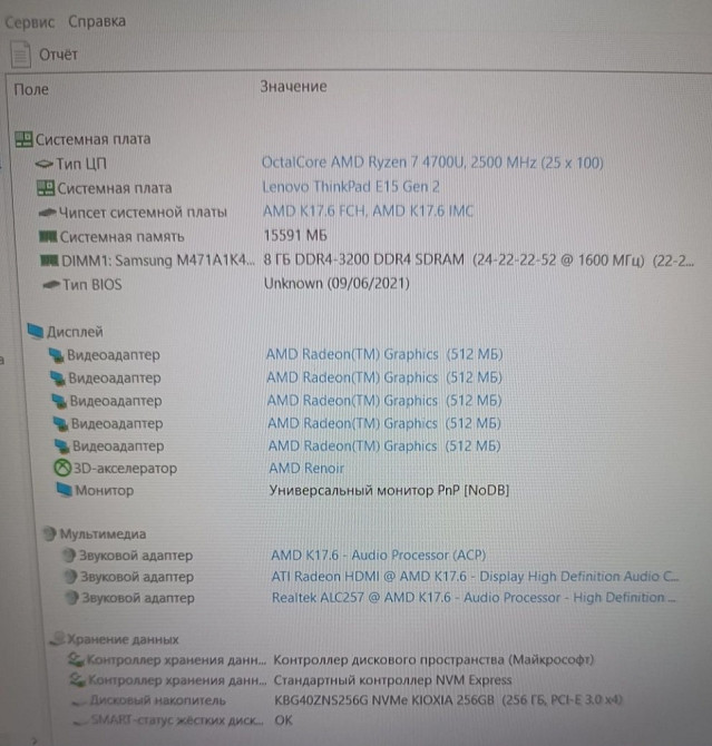 Ноутбук Lenovo Think Pad Ryzen 7 4700 16Gb. SSD256Gb. FHD IPS Ultra Book . Харків - фото 2