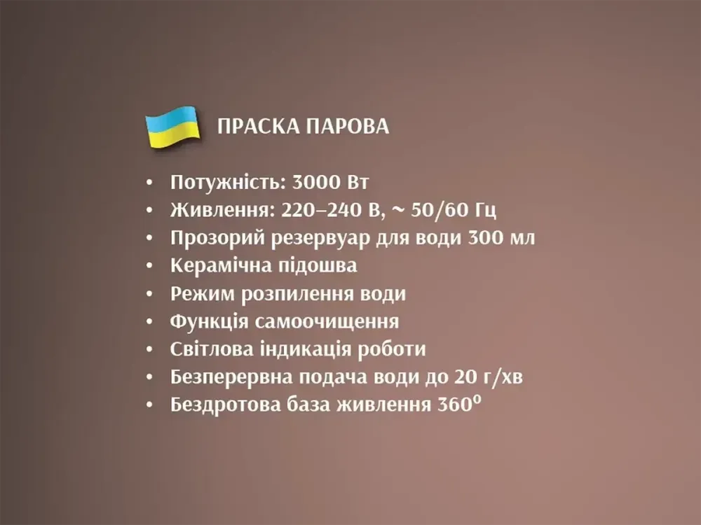 Праска парова бездротова з керамічною підошвою 3000Вт BITEK BT-1297B з базою 360 Одеса - фото 9