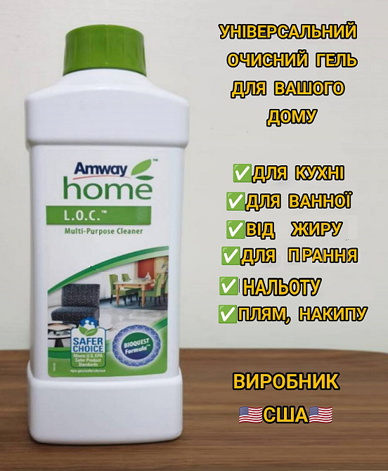 L.O.C.™ Мультифункціональний очищувач Винница - изображение 1