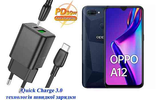 Зарядний пристрій Dual Port 30W для смартфона OPPO A12 Київ