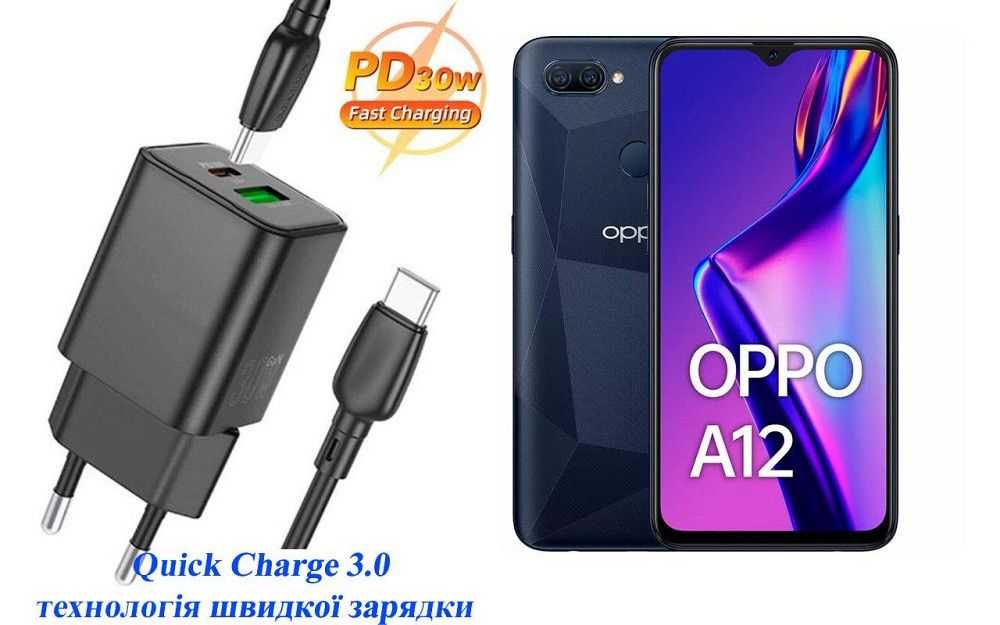Зарядний пристрій Dual Port 30W для смартфона OPPO A12 Київ - фото 1