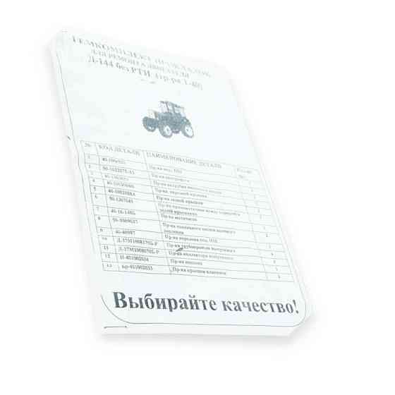 Прокладка полный комплект Т-40 (Д-144) (красный блистер) двигателя Мукачево