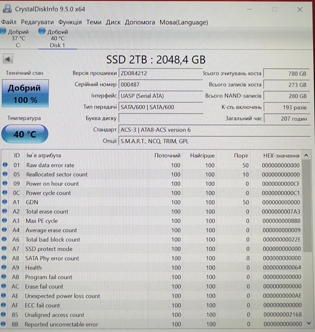 Жорсткий Диск SSD 2 TB Київ - фото 1