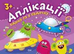 Книжка: 