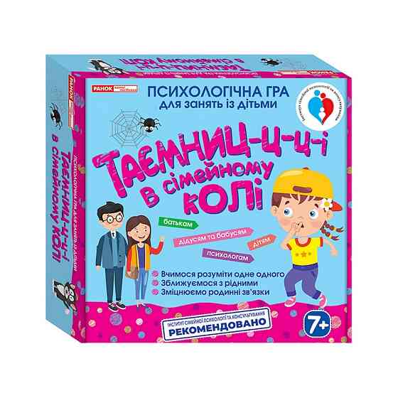 Психологическая игра 