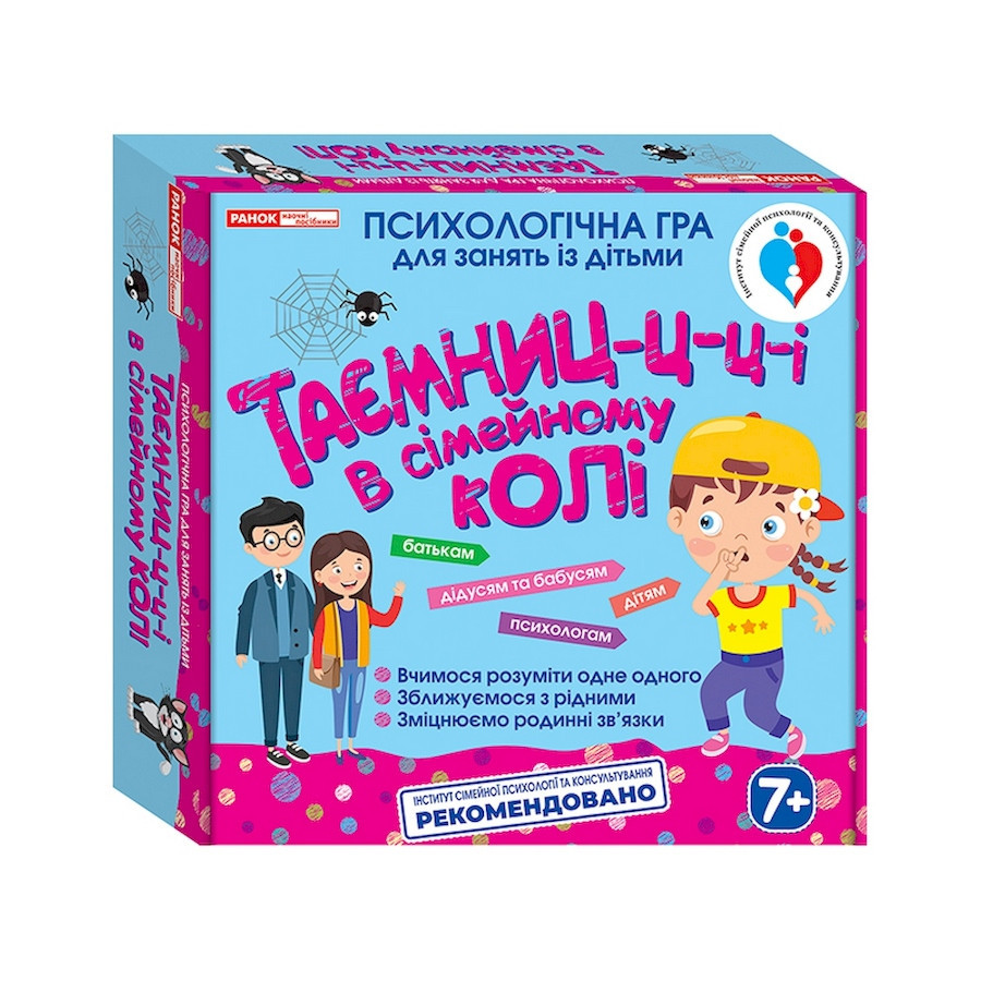 Психологическая игра 
