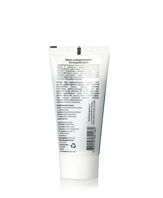 Крем Антигрибковый с березовым дегтем (при микозах, при грибковых поражениях кожи и ногтей) Киев - изображение 3