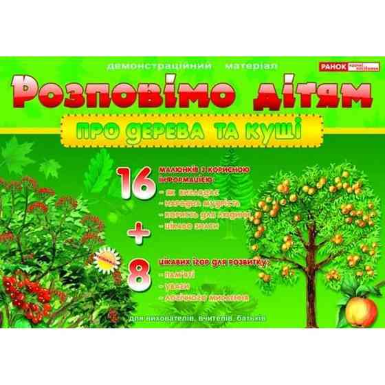 Дидактический материал 