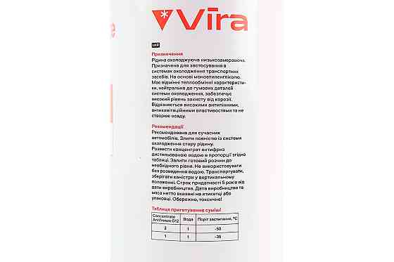 Рідина охолоджуюча концентрат -35°C 1:1 "АНТИФРИЗ G12", червона 1.5kg Київ