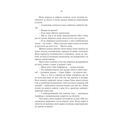 Книга Cерце відьми - Женев'єва Ґорнічек Yakaboo Publishing (9786178225223) Вінниця - фото 7