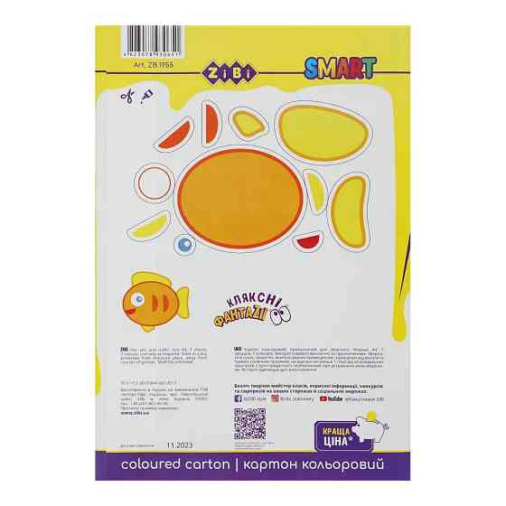 Набір кольорового картону ZB.1955, 7 аркушів, формат А4, щільність 200 г/м2 Вінниця