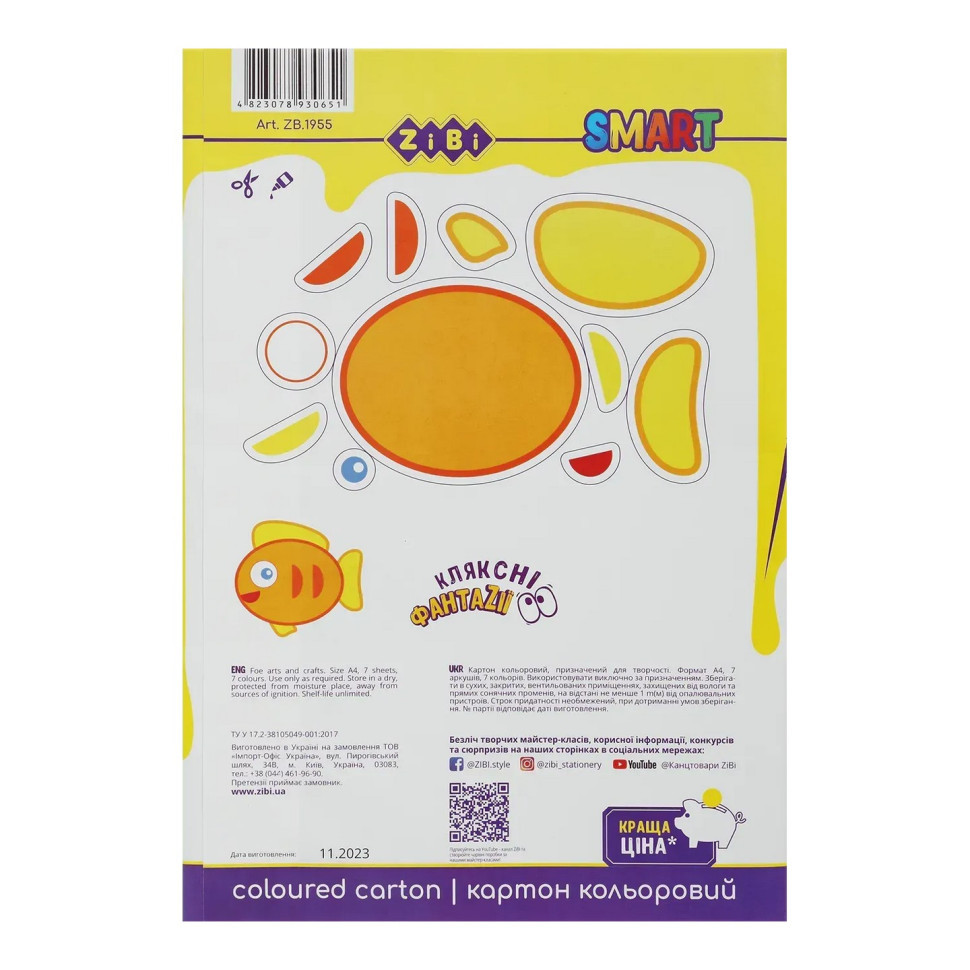 Набір кольорового картону ZB.1955, 7 аркушів, формат А4, щільність 200 г/м2 Вінниця - фото 3