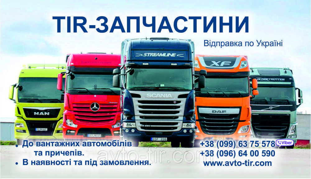 Гніздо фари праве VOLVO FH12 / FH16 20398386 20398385 Луцьк - фото 2