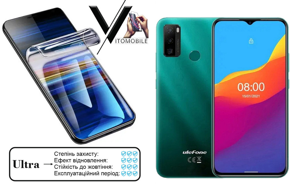 Полиуретановая пленка Ultra для Ulefone Note 10, Note 10P – минимальная толщина, максимальная защита! Киев - изображение 1