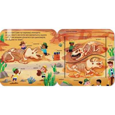 Книга Динозаври. Зазирни у віконечко - Джей Ґарнетт КСД (9786171502819) Вінниця