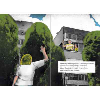 Книга Котик, Півник, Шафка - Олександр Михед Видавництво Старого Лева (9789664480717) Вінниця