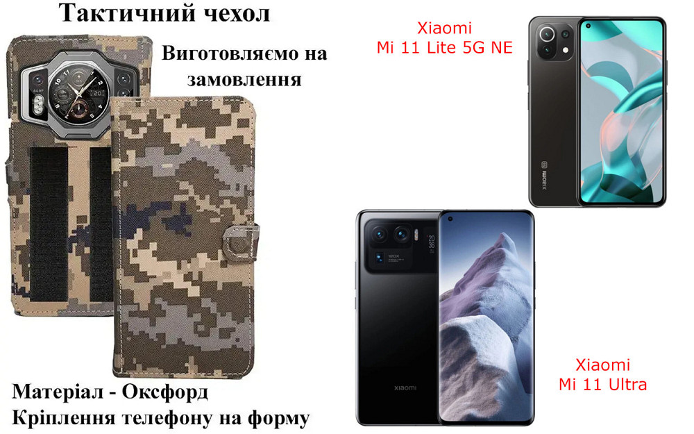 Тактичний чохол для Sony Xperia 1 J9110, кріпиться до спорядження на липучці Київ - фото 1