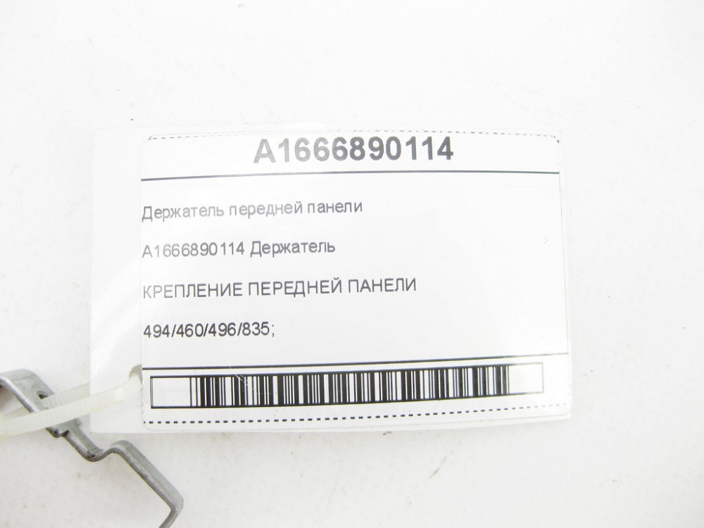Mercedes-Benz  A1666890114 Утримувач передньої панелі ML/GLE W166 GL/GLS X166 GLE Coupe C292 Одеса - фото 6