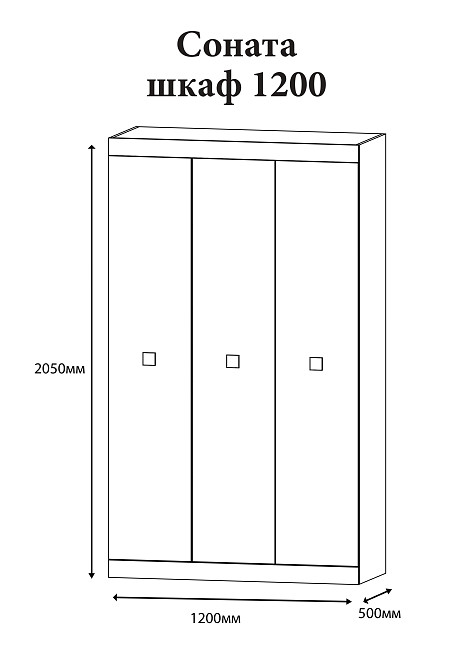Шкаф 3-х дверный Эверест Соната-1200 дуб сонома + белый (DTM-2293) Днепр - изображение 4