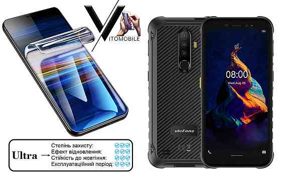 Полиуретановая пленка Ultra для Ulefone Armor X8, Armor X8I – минимальная толщина, максимальная защита! Киев