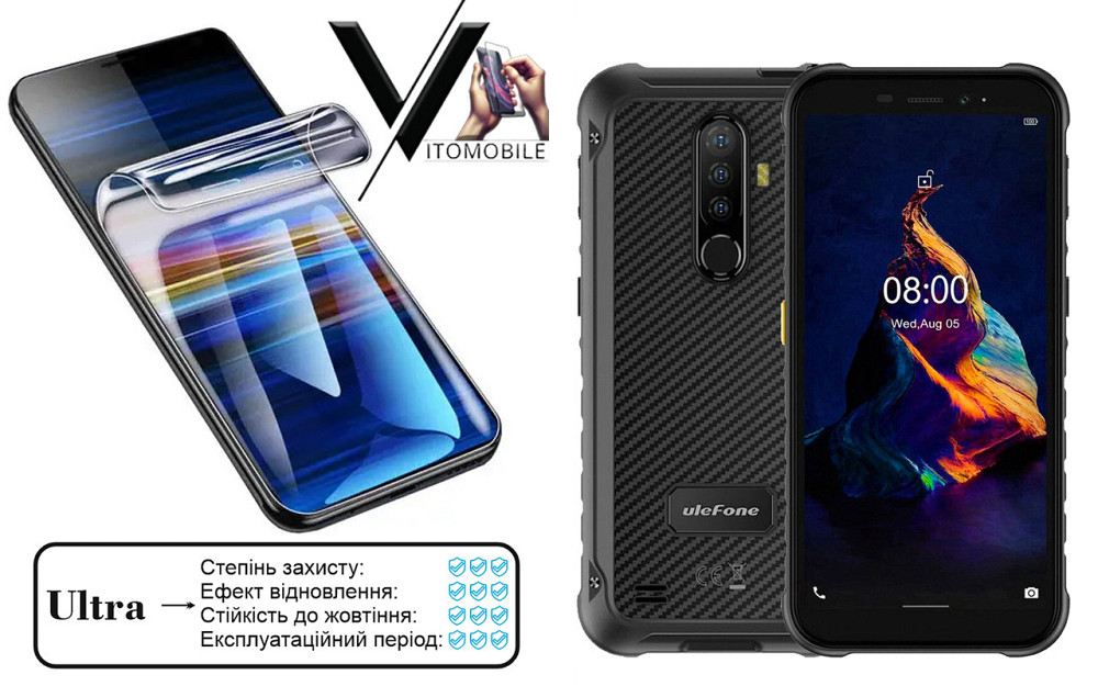Полиуретановая пленка Ultra для Ulefone Armor X8, Armor X8I – минимальная толщина, максимальная защита! Киев - изображение 1