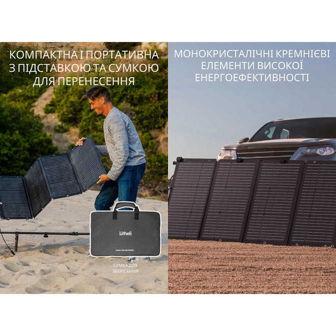 Сонячна панель Litheli 200W IP65 складана із сумкою Вінниця - фото 5