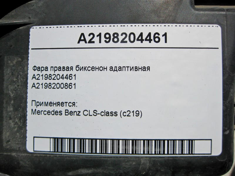 Mercedes-Benz  A2198204461 Фара права біксенон адаптивна CLS C219 USA Одеса - фото 4