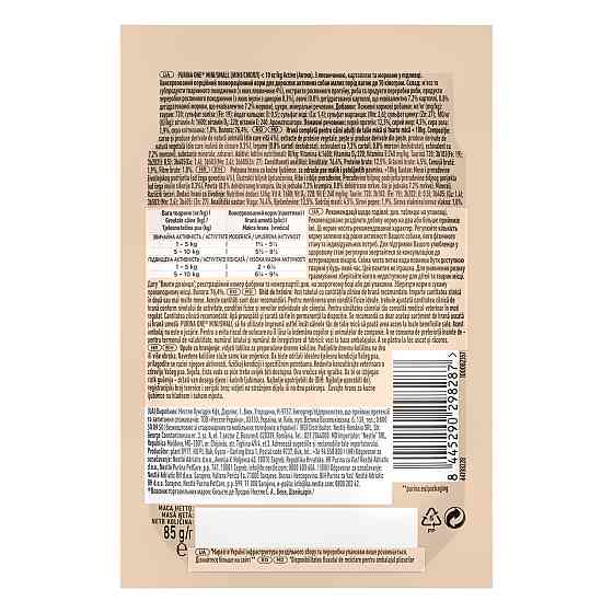 Влажный корм PURINA ONE Mini/Small Active для взрослых собак мелких пород, с повышенной активностью, кусочки в соусе, с говядиной, картофелем и морков Киев