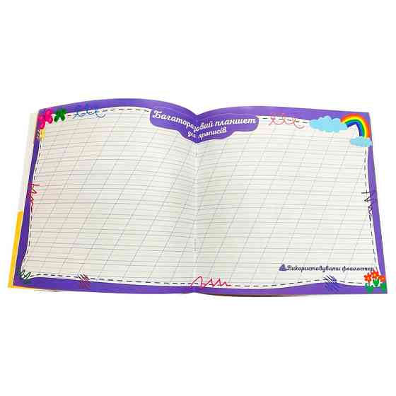 Розвиваюча розмальовка "Прописи Каліграфічний тренажер" РМ-60-04 з багаторазовим планшетом Вінниця