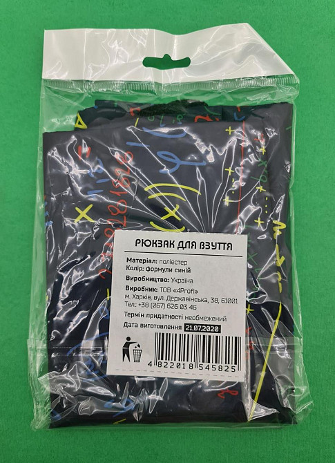Рюкзак синій формули (лаку) (1 шт) Харків - фото 3