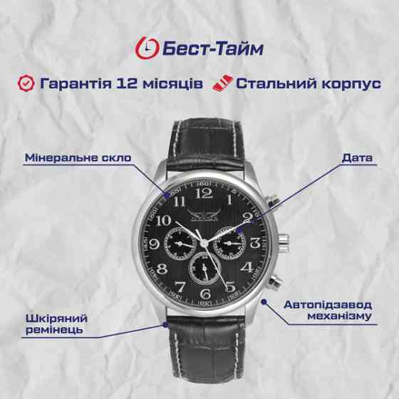 Jaragar Elite Pure Silver, 2 ремінці Київ