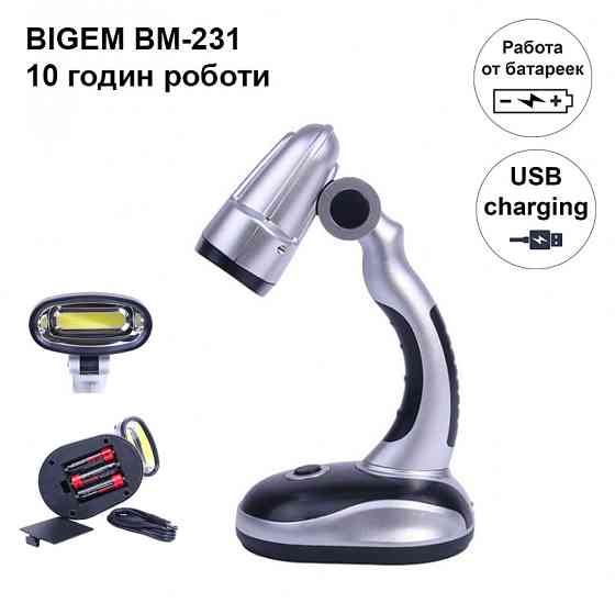 Настольная светодиодная USB лампа для чтения Bigem BM-231 светильник на батарейках Каменец-Подольский